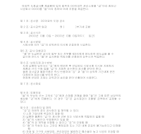 건물도장공사계약서 건물도장공사계약서